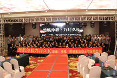 男生C女生楚航仲夏九月久长活动誓师大会