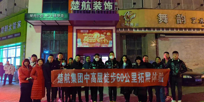男的在女的日逼日逼黄片录像黄片录像一场60公里徒步，一次楚航精神的升华